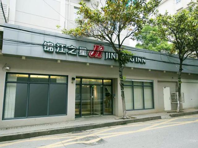 Jinjiang Inn Changsha Middle Shuguang Road National Civil Service Training Centre Bagian luar foto
